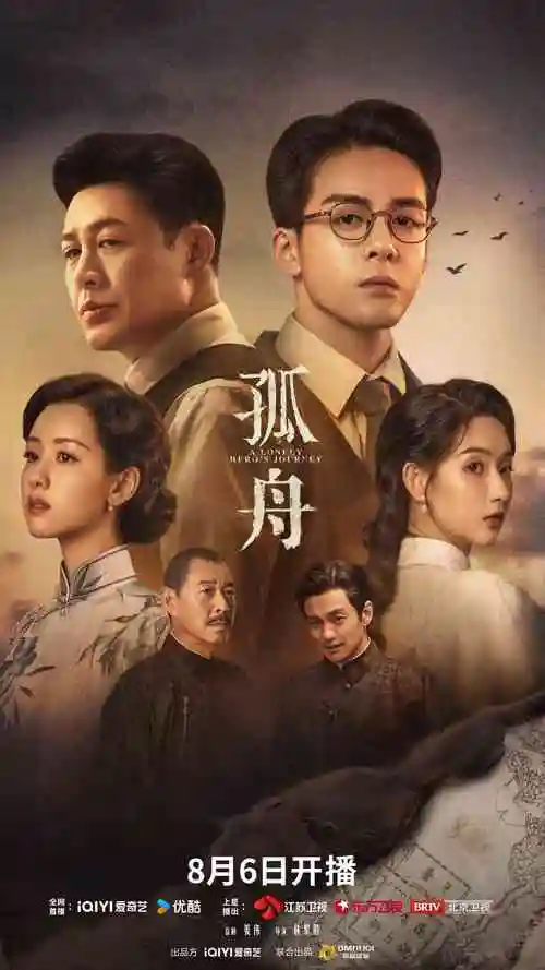 剧集长夜打字机的剧本围读现场手稿